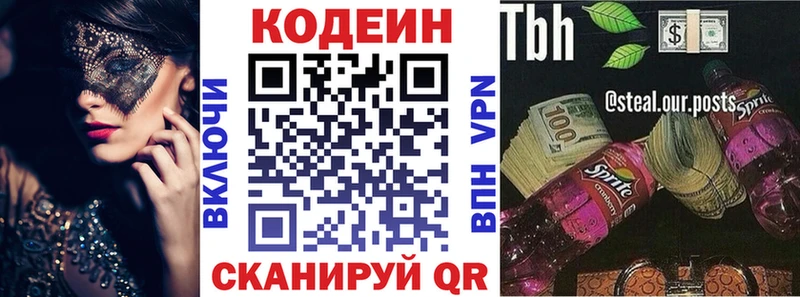 Кодеиновый сироп Lean напиток Lean (лин) Урень