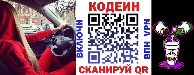 продажа наркотиков  Урень  Codein напиток Lean (лин) 