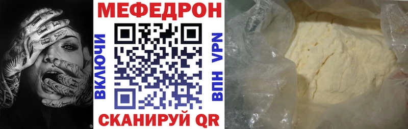 где продают Урень МЕФ кристаллы