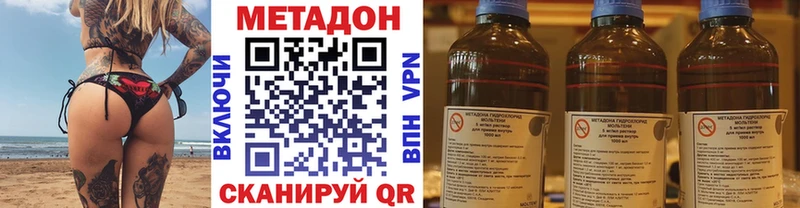 Метадон белоснежный  где купить наркоту  нарко площадка Telegram  Урень 