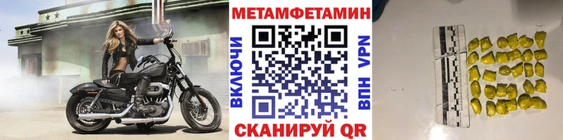 Первитин мет  Урень 